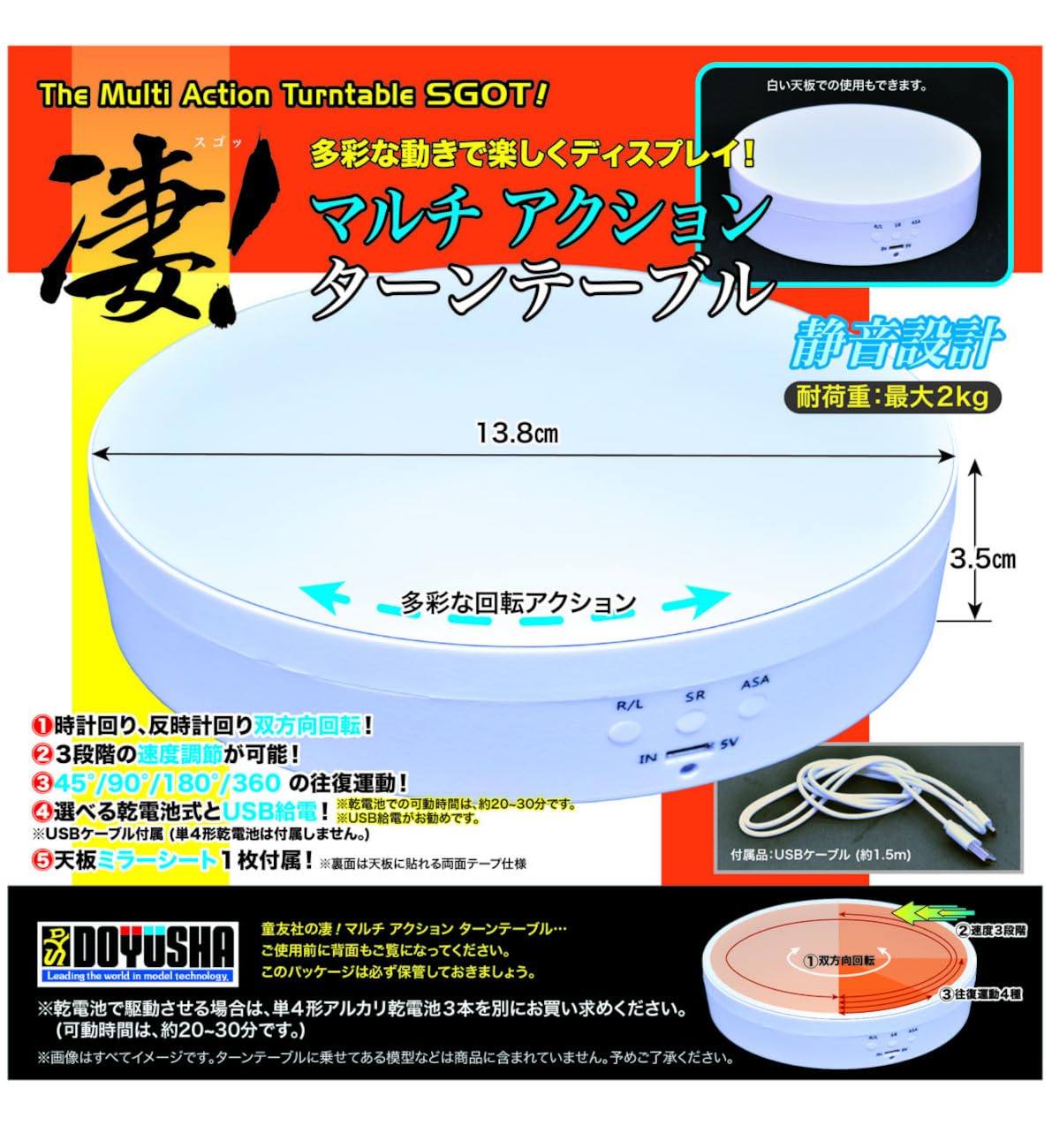 Amazon | 童友社 凄! マルチアクション ターンテーブル ホビー用ツール